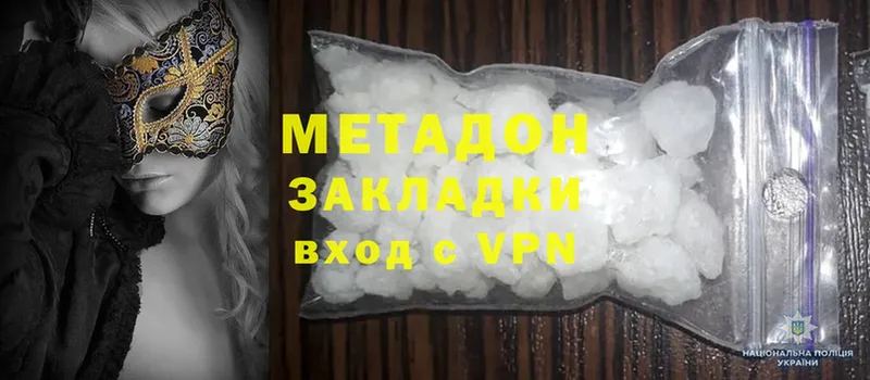 МЕТАДОН methadone  Новосибирск 